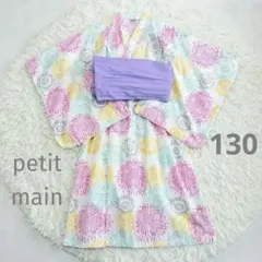 petit main ワンピース浴衣 兵児帯 セット 130 花火