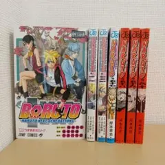 BORUTO & NARUTO 漫画セット