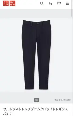 ウルトラストレッチデニムクロップドレギンスパンツ　Lサイズ