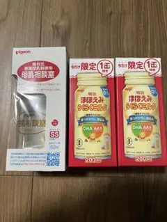 母乳相談室哺乳瓶