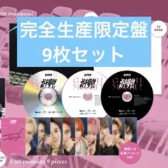 超特急 ガチ夢中 完全生産限定盤 トレカ コンプ 9枚セット - メルカリ