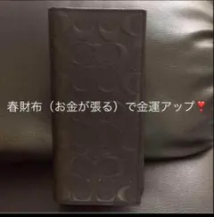 最終お値下げ❣️コーチ COACH 長財布 正規品❗️