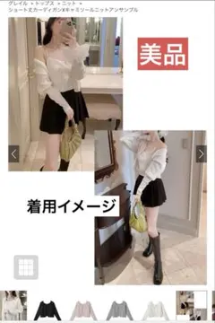 【美品】【値下げ】アンサンブル カーディガン 限定色 3Way 春服 2点セット