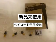 ベイブレードX　ビットセット　新品未開封