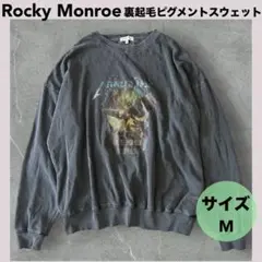 ★Rocky Monroeオーバーサイズ裏起毛ピグメントスウェットトレーナー M