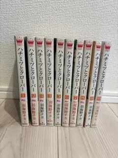 ハチミツとクローバー 全巻セット 1-9巻 - メルカリ