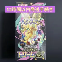 ポケモンカード MEGAドリームex 1BOX シュリンクなし　ペリペリあり