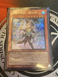 2025年最新】幻惑の見習い魔術師 スリーブの人気アイテム - メルカリ