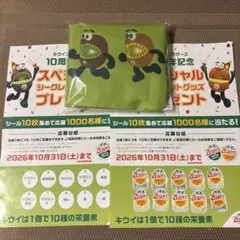 ゼスプリ キウイブラザーズ ミニバッグ 応募台紙2枚　シール付き