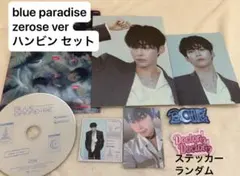 zb1 ゼベワン　ハンビン 　blue paradise zerose トレカ