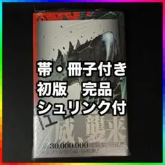 2026年最新】怪獣8号 初版の人気アイテム - メルカリ