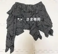 *.+゜さま専用ページ