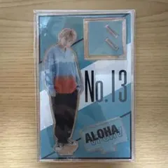 アロハ 新世界アクスタ