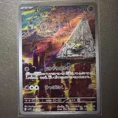 スリープ AR SV1V バイオレットex 086/078