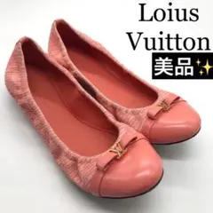パンプス 23.5 ローヒール LOUIS VUITTON ルイヴィトン LV