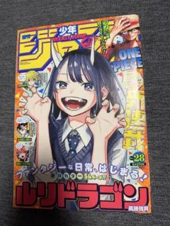 週刊少年ジャンプ2022年28号 - メルカリ