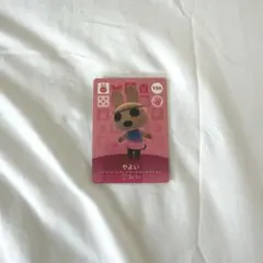 あつまれどうぶつの森amiiboカードやよい