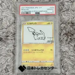 ピカチュウナガバプロモ ピカチュウ プロモ 長場雄 NAGABA S-P ポケモンカード｜Yahoo