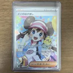 【極美品】メイのはげましSAR (ケース付き) メルカリ