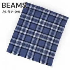 カシミヤ100% マフラー