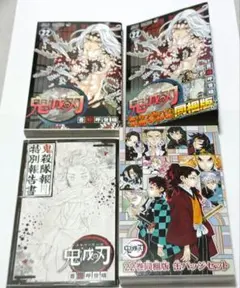鬼滅の刃.同梱版缶バッジセット.22巻