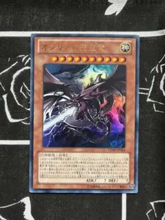 遊戯王 オシリスの天空竜 G4-01 シークレットレア 初期絵 - メルカリ