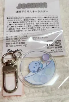 JO1 JOCHUM カプセルトイ マイクン 河野純喜