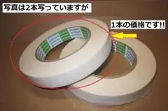 ★国産/ニットー グリップ テープ 幅19mm/25m　x1本