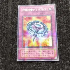 2025年最新】万能地雷グレイモヤ パラレルの人気アイテム - メルカリ