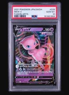 ミュウVMAX RRR S8 フュージョンアーツ 040/100 PSA10 - メルカリ