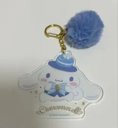 シナモン アクリルキーホルダー