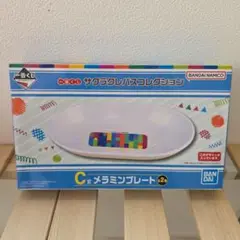 サクラクレパスくじ　C賞　メラミンプレート