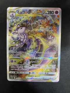 2026年最新】ミュウツーvstar saの人気アイテム - メルカリ