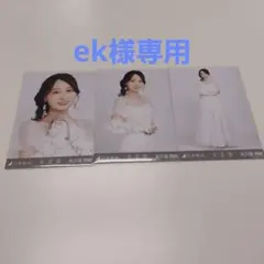 ek様 リクエスト 2点 まとめ商品