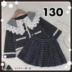 新品　フォーマル　セットアップ　ジャケット　スカート　女の子　黒　130 f