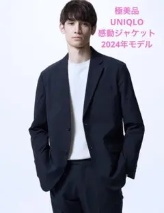 極美品　UNIQLO 感動ジャケット　2024年モデル　ネイビーM
