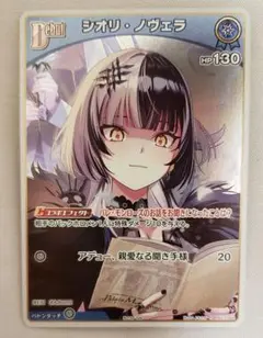 【最安値】ホロカ　シオリ・ノヴェラ　PR/プロモ/ホイル