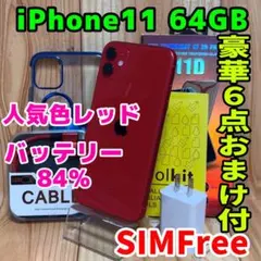 SIMフリー 本体 iPhone 11 64 GB 692 レッド 電池良好
