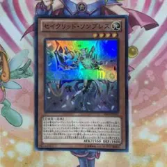 遊戯王 セイクリッドソンブレス スーパーレア ① セイクリッド