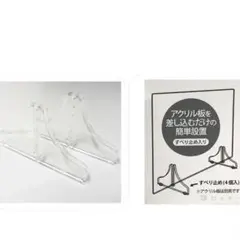 アクリル仕切りスタンド 20セット 3mm用