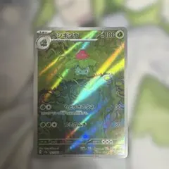 フシギソウar psa9 151 - メルカリ