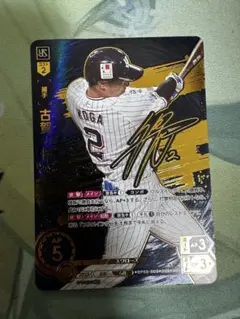 プロ野球カードゲーム ドリームオーダー 古賀優大 SSP - メルカリ