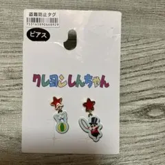クレヨンしんちゃん ピアス サーカスデザイン