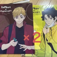 ハイキュー!! 宮侑 佐久間健次 クリアファイルセット