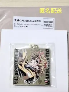 鬼滅の刃 HIROMA ヒロマ 3周年 レプリカチャーム　我妻善逸　獪岳 鬼滅の刃 HIROMA ヒロマ 3周年 レプリカチャーム 我妻善逸 - Mercari