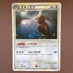 ヨルノズク ☆ L1 ハートゴールドコレクション 059/070 - メルカリ