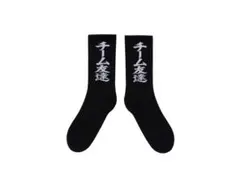 【値引不可】TEAM TOMODACHI SOCKS BLACK チーム友達