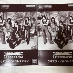 LE SSERAFIM ガシャポン　クリアファイル チェウォン&ウンチェ