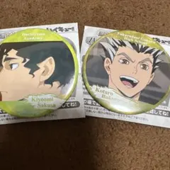 ハイキュー!! 缶バッジ 佐久早聖臣 木兎光太郎 2種セット
