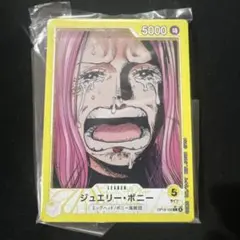 2026年最新】ワンピースカード ボニー リーパラの人気アイテム - メルカリ